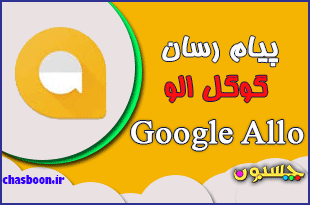 google_allo_icon