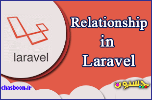 laravel relationship